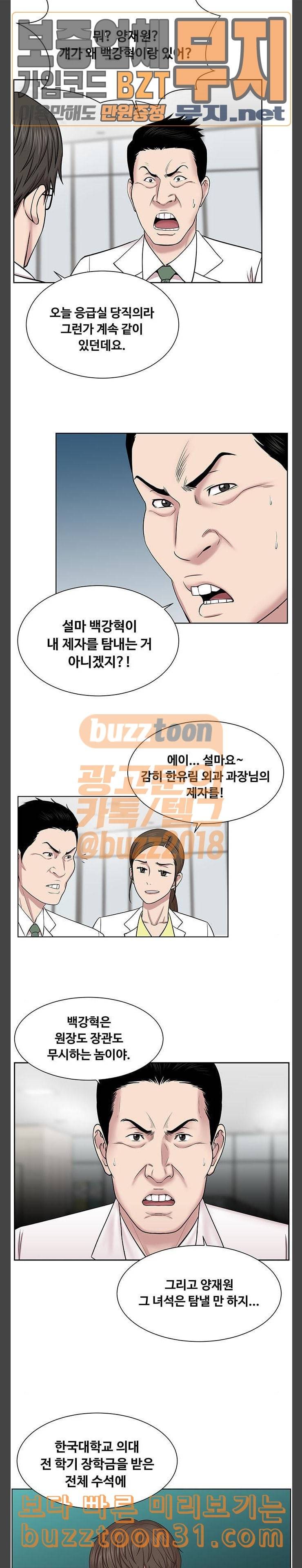 중증외상센터 골든 아워 5화 우선 머리 25