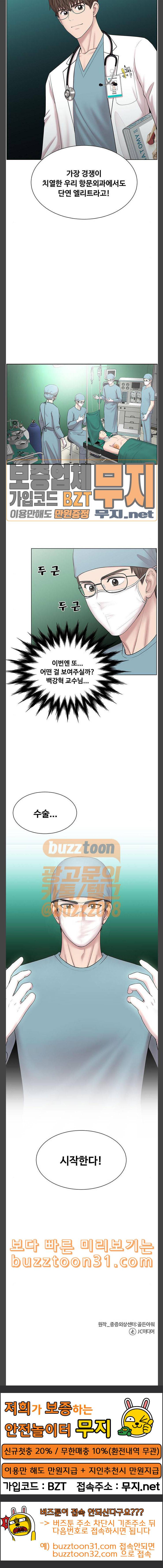 중증외상센터 골든 아워 5화 우선 머리 26