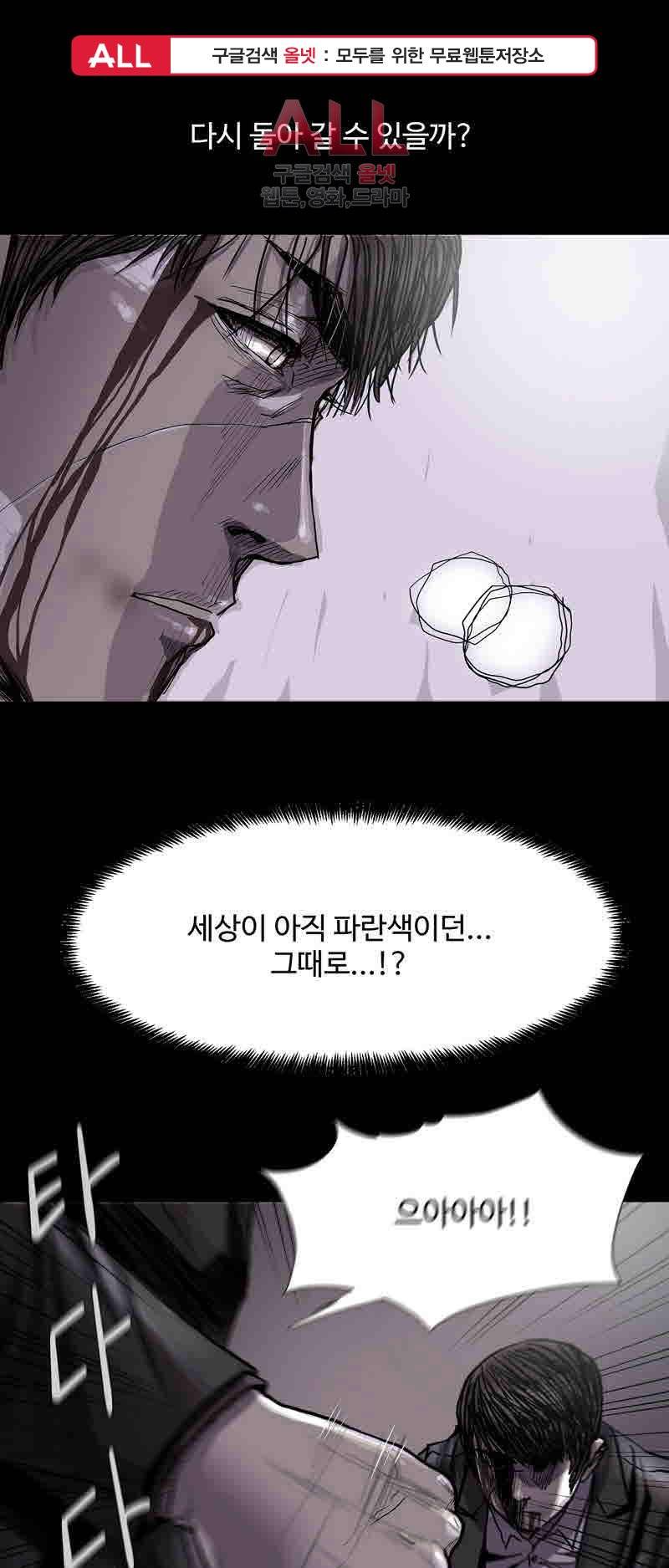 파란나라 46화 1