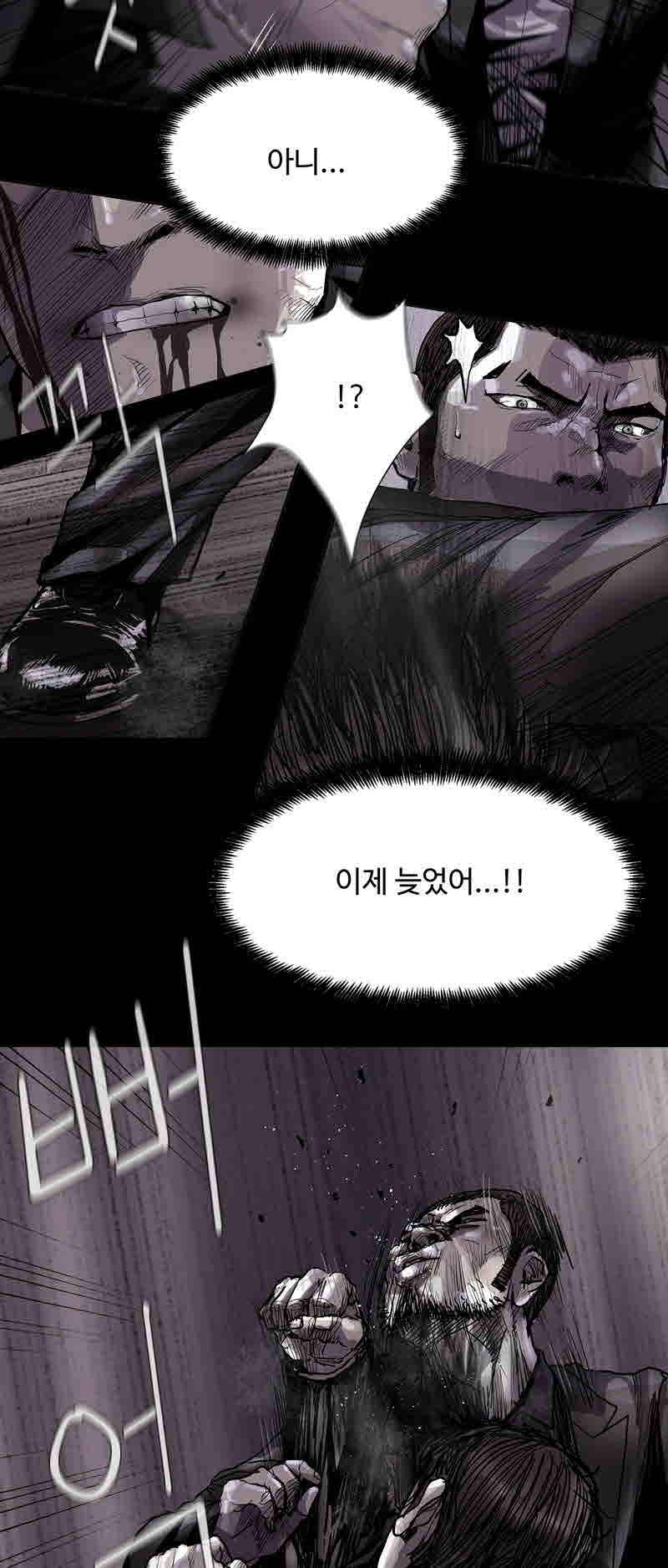 파란나라 46화 2