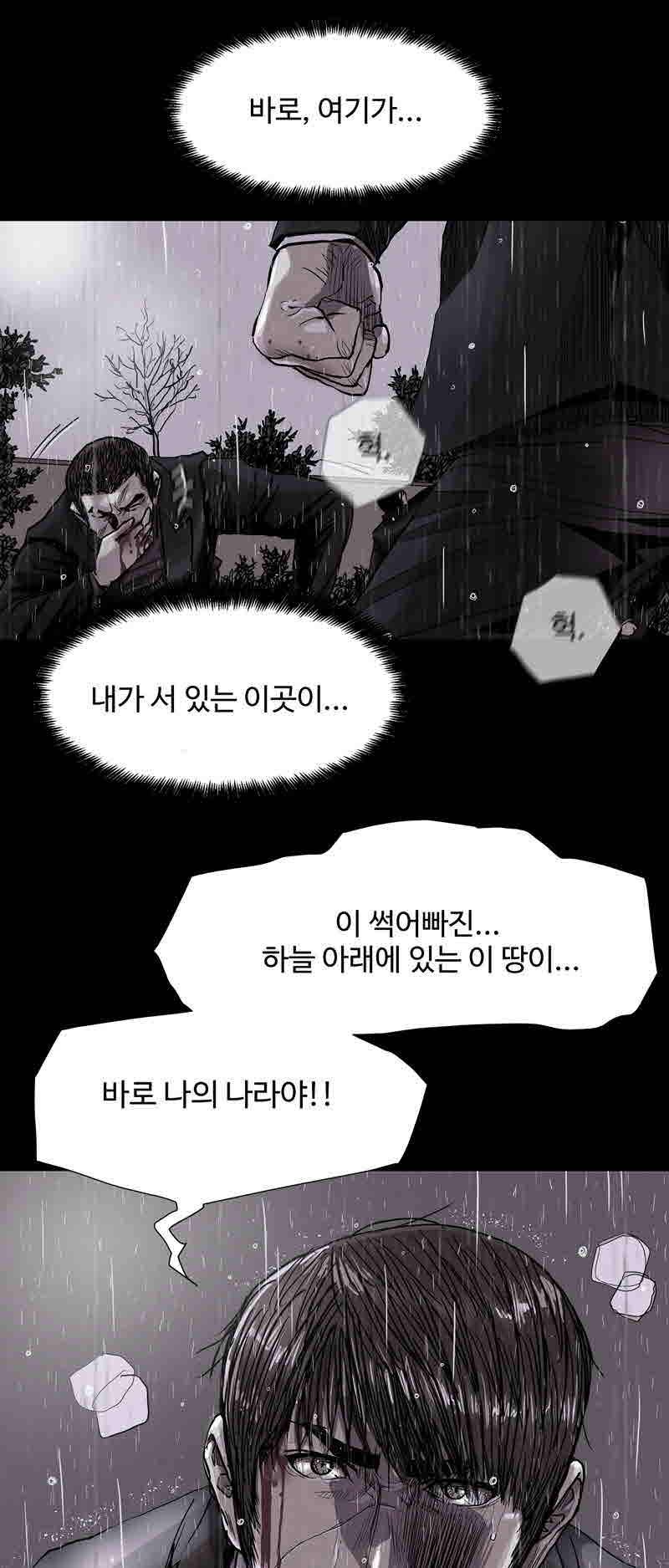 파란나라 46화 5