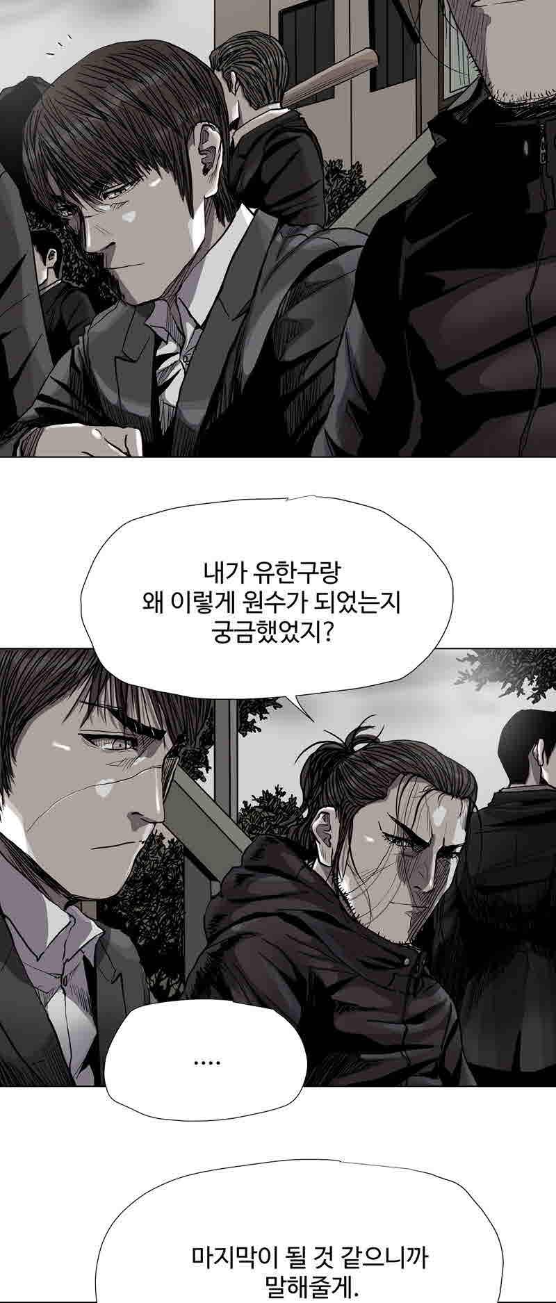 파란나라 46화 10