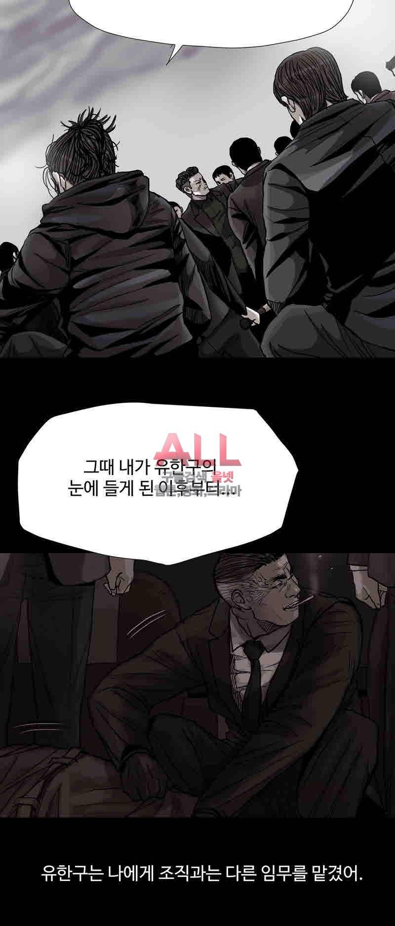 파란나라 46화 11
