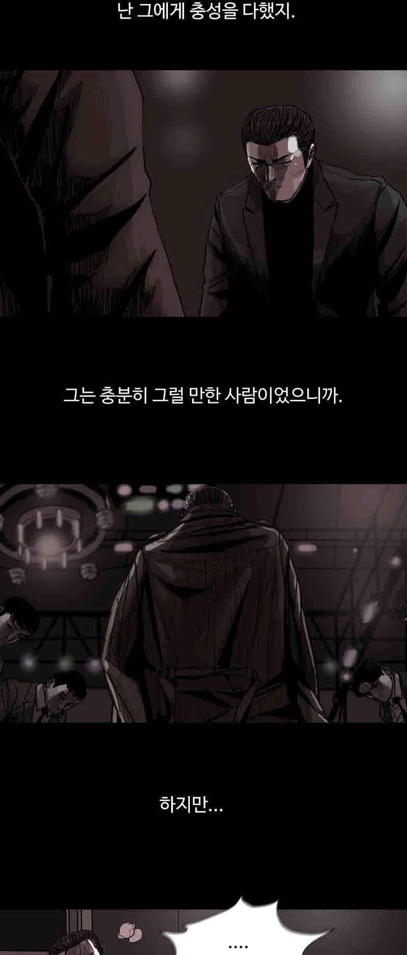 파란나라 46화 12