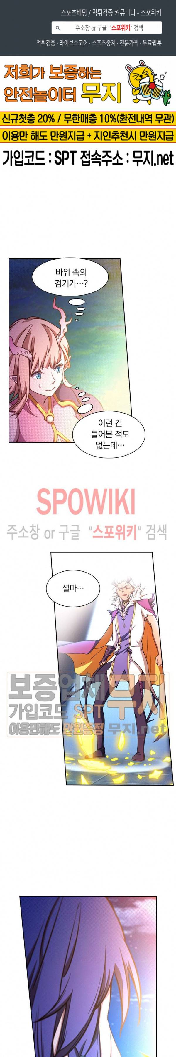 만고검신 54화 1
