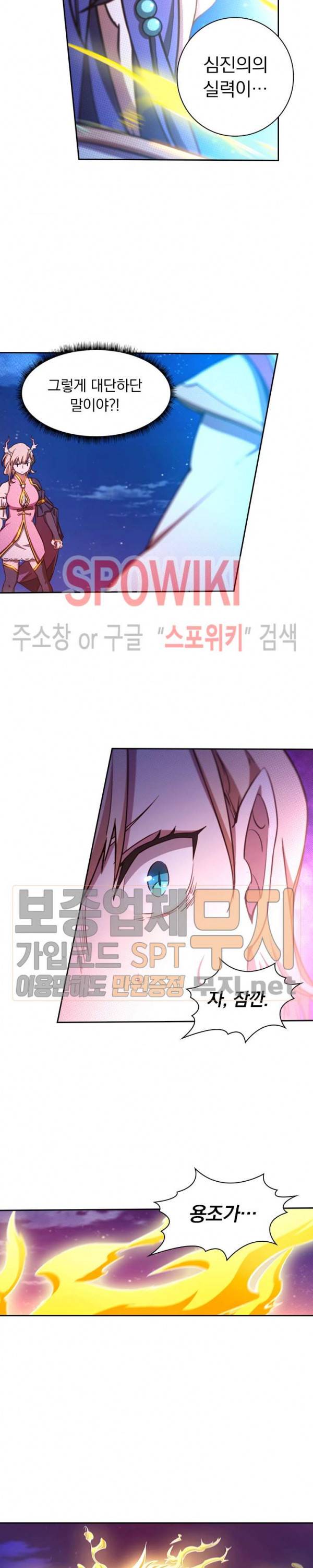 만고검신 54화 2