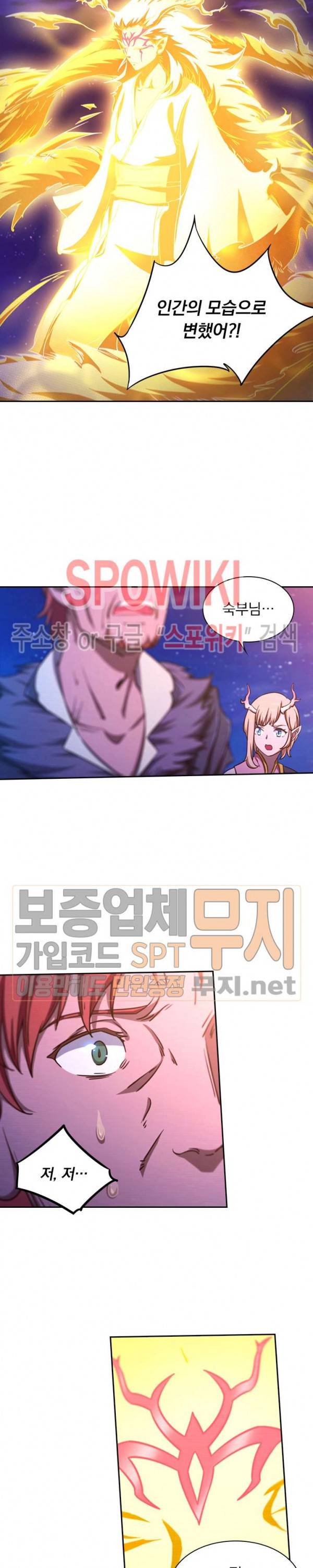 만고검신 54화 3