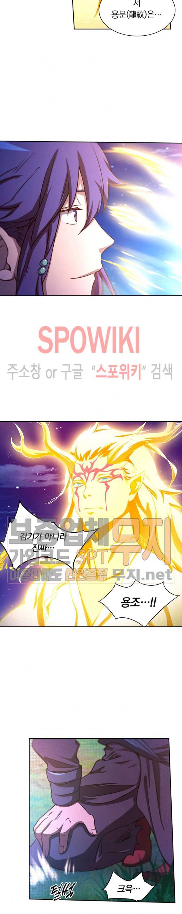 만고검신 54화 4