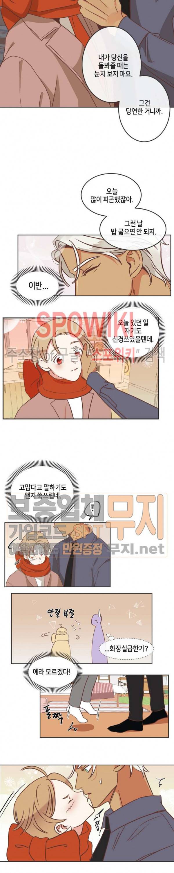 악마의 유혹 62화 3
