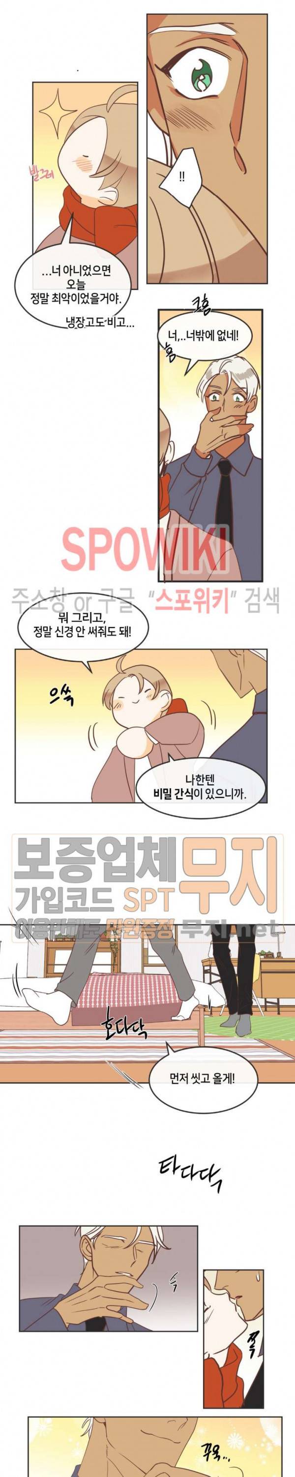 악마의 유혹 62화 4
