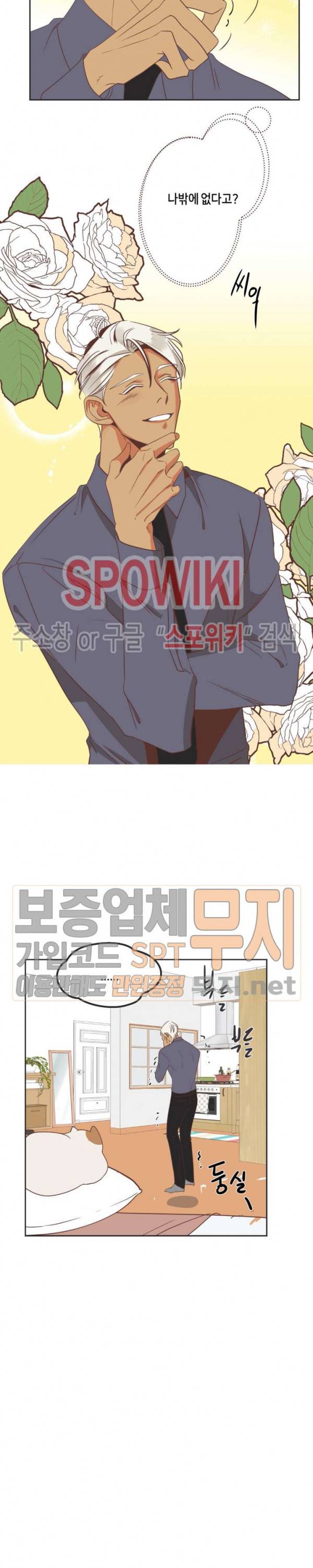 악마의 유혹 62화 5