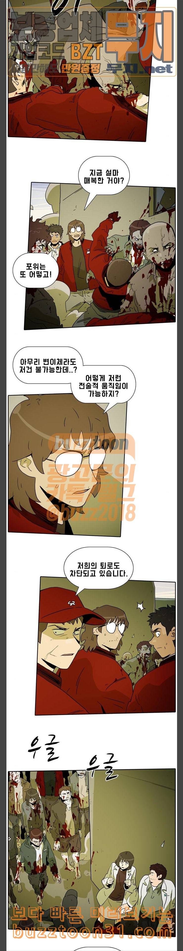 언데드 Undead 6 시랑 2