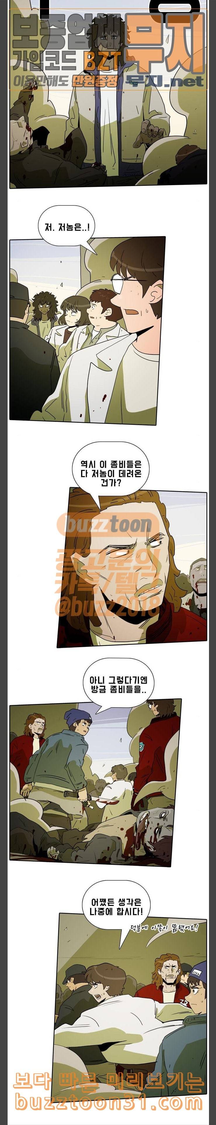 언데드 Undead 6 시랑 5