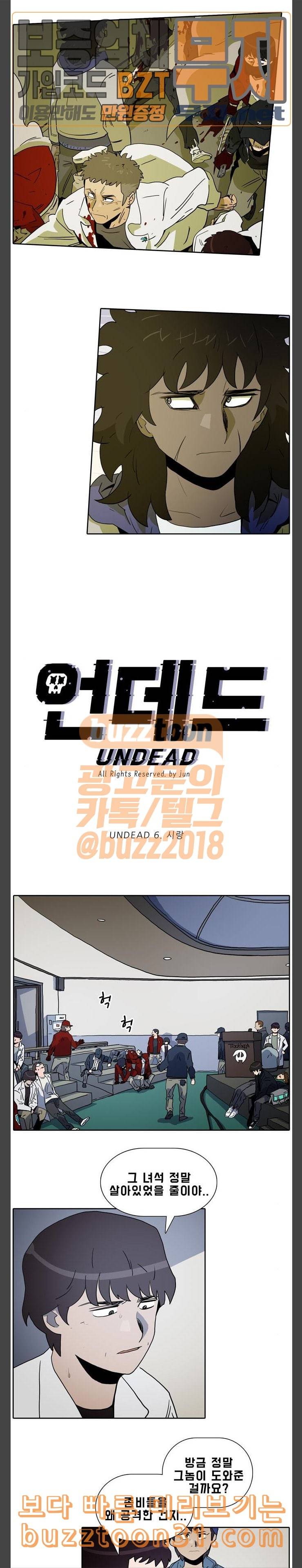 언데드 Undead 6 시랑 6