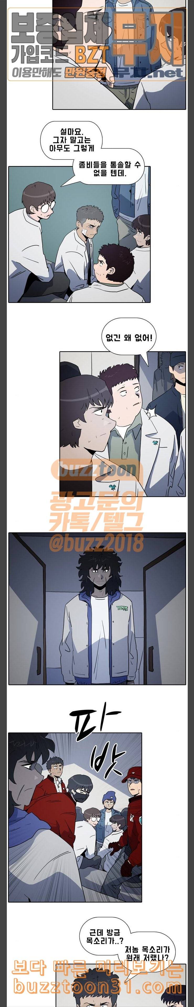 언데드 Undead 6 시랑 7