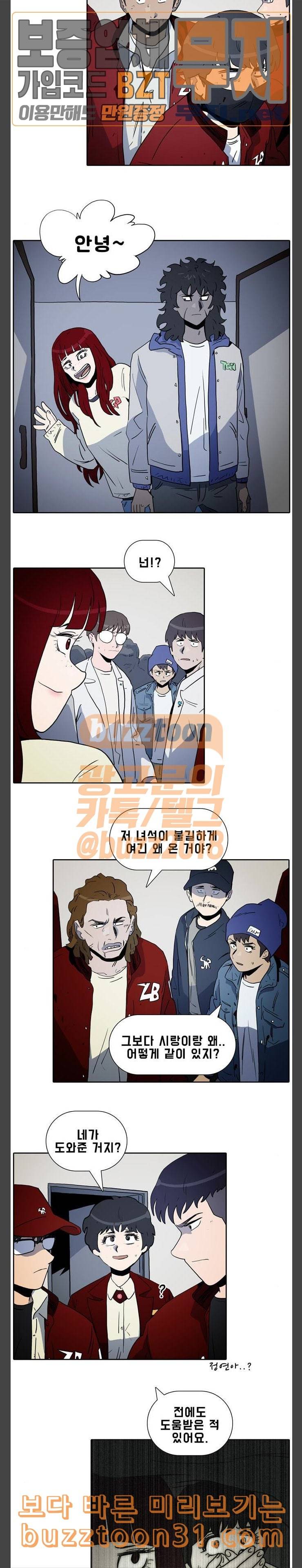언데드 Undead 6 시랑 8