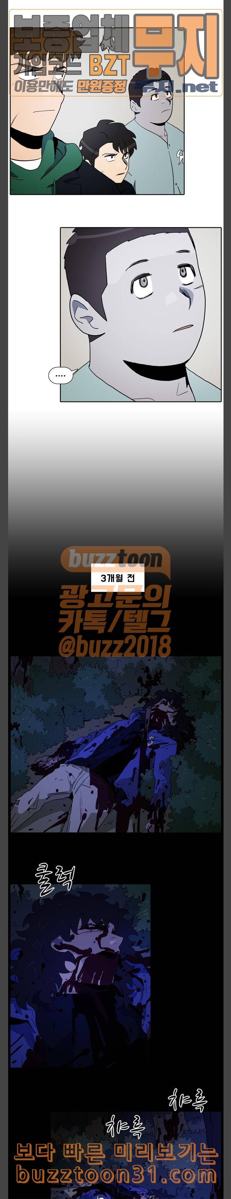 언데드 Undead 6 시랑 11