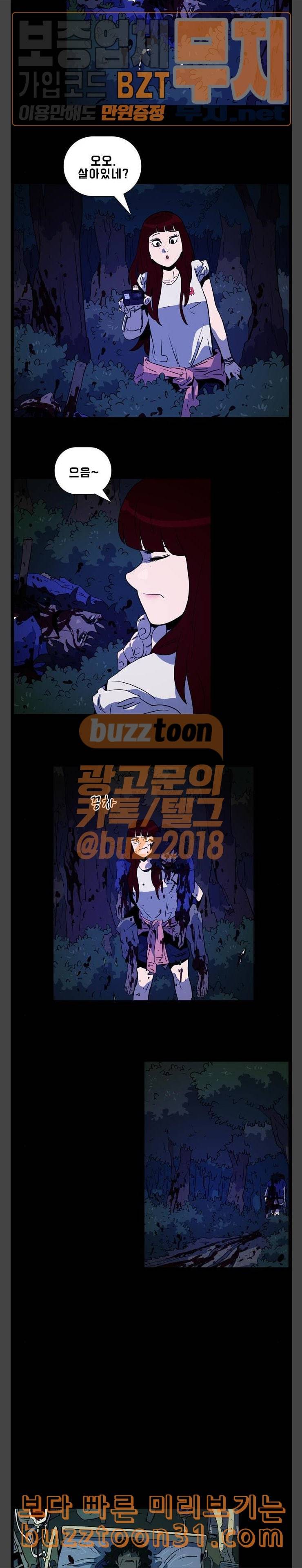 언데드 Undead 6 시랑 12