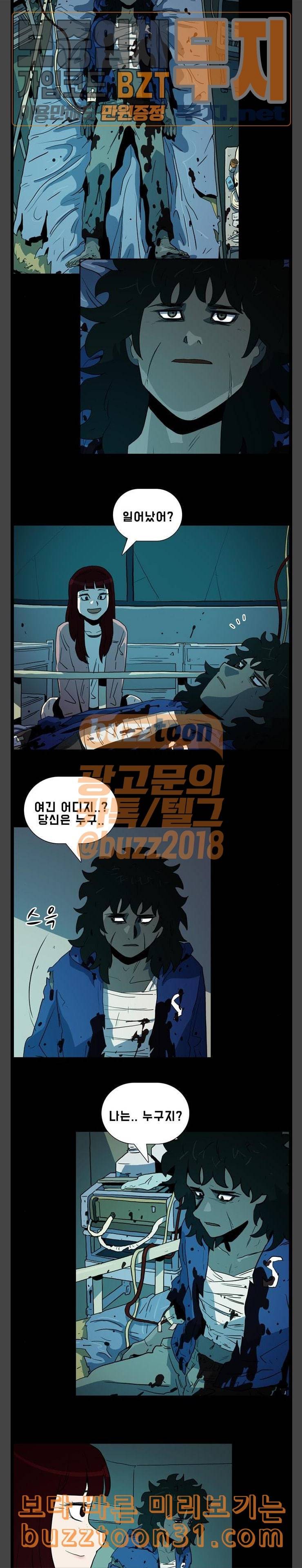 언데드 Undead 6 시랑 13