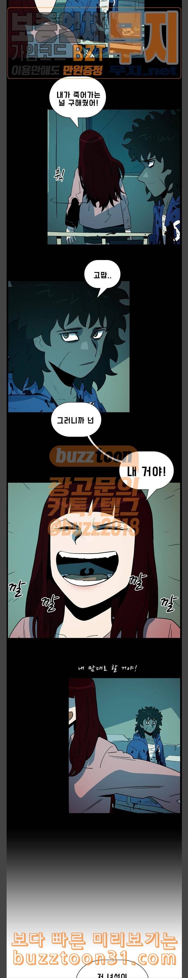 언데드 Undead 6 시랑 14