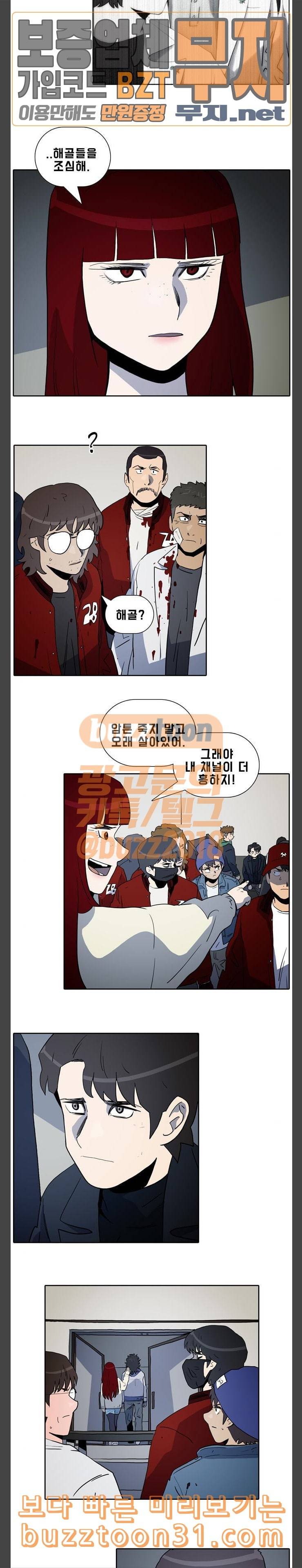 언데드 Undead 6 시랑 16