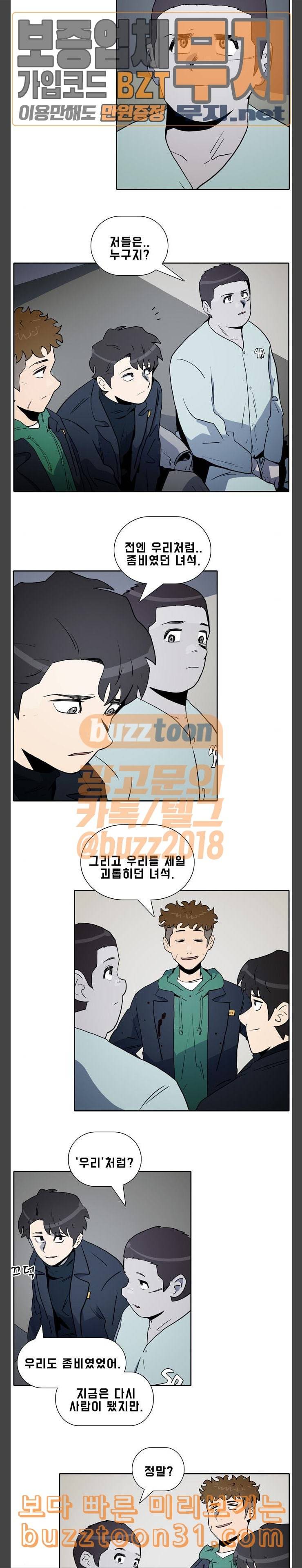 언데드 Undead 6 시랑 17