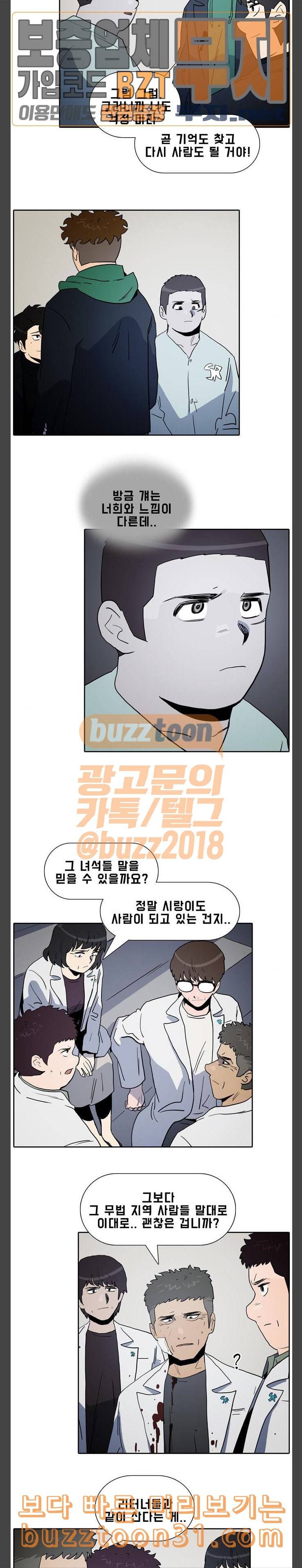 언데드 Undead 6 시랑 18