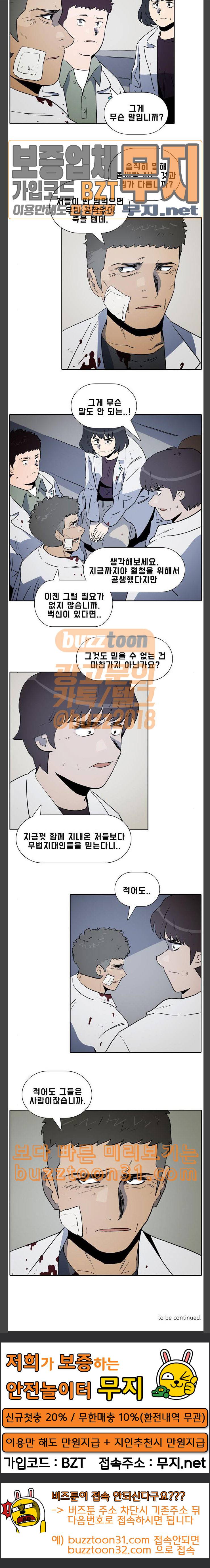 언데드 Undead 6 시랑 19