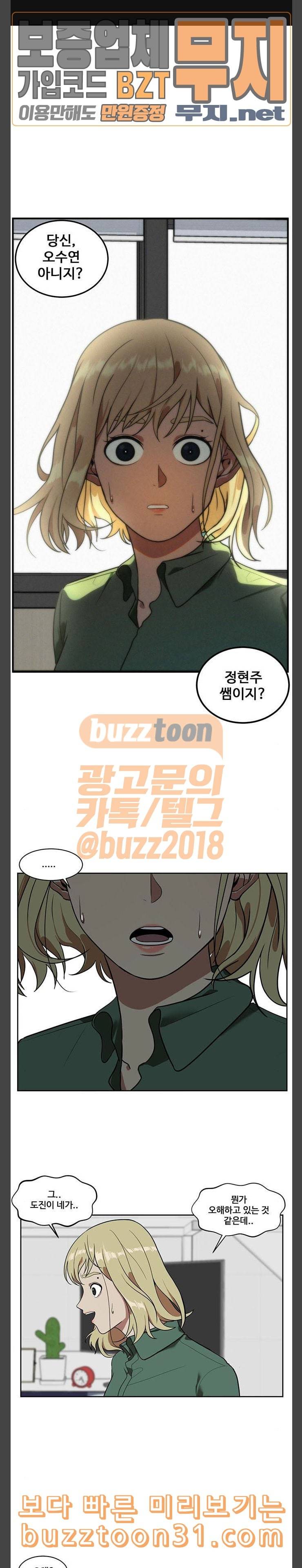 나를 바꿔줘 정현주 7 1