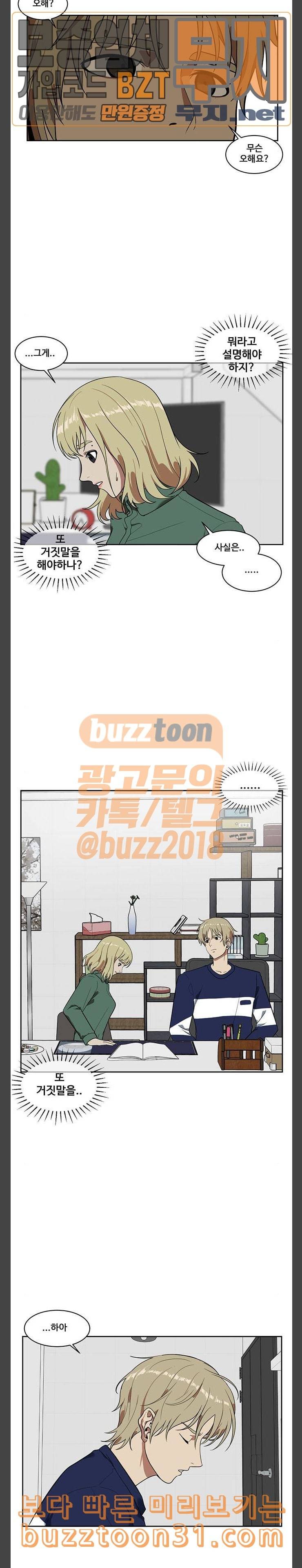 나를 바꿔줘 정현주 7 2