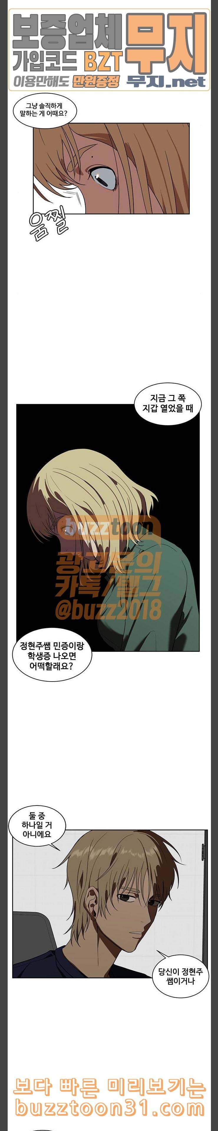나를 바꿔줘 정현주 7 3