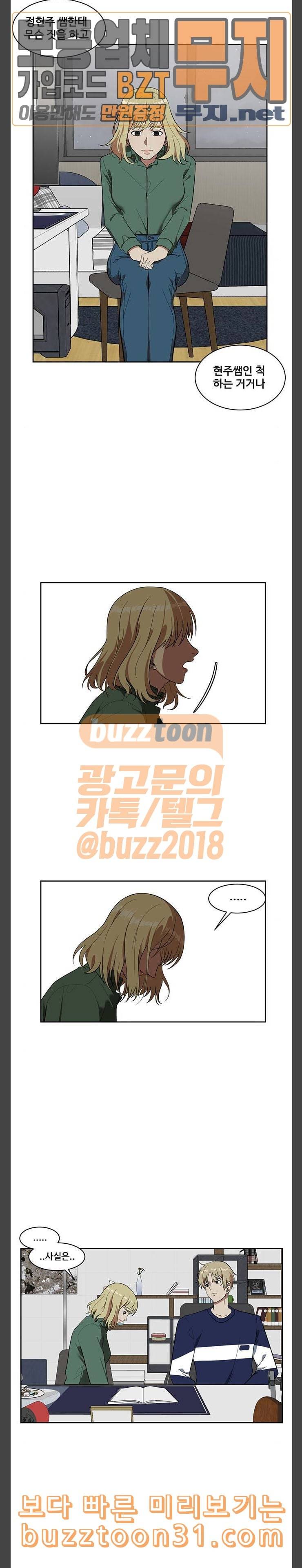 나를 바꿔줘 정현주 7 4