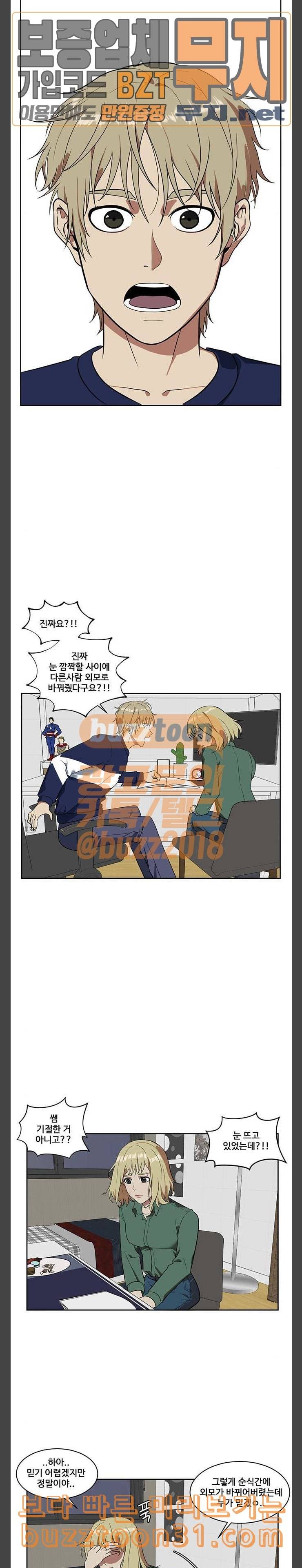 나를 바꿔줘 정현주 7 6