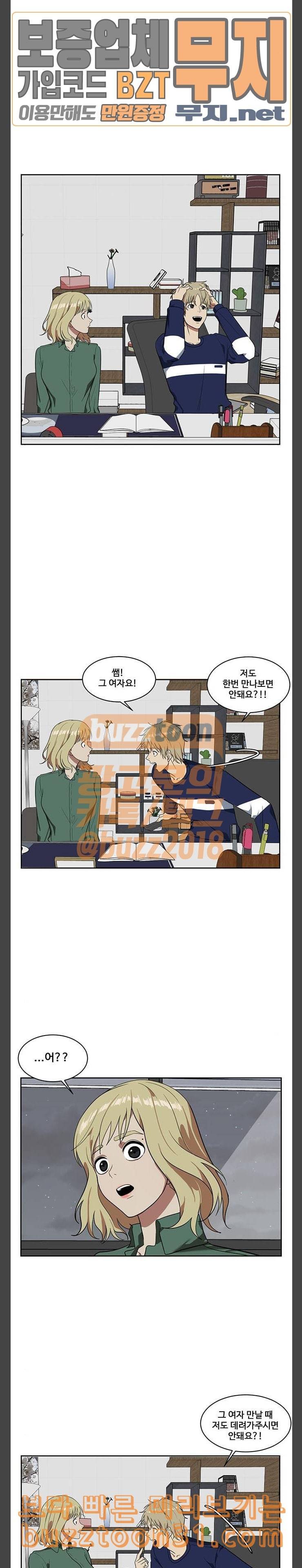 나를 바꿔줘 정현주 7 8