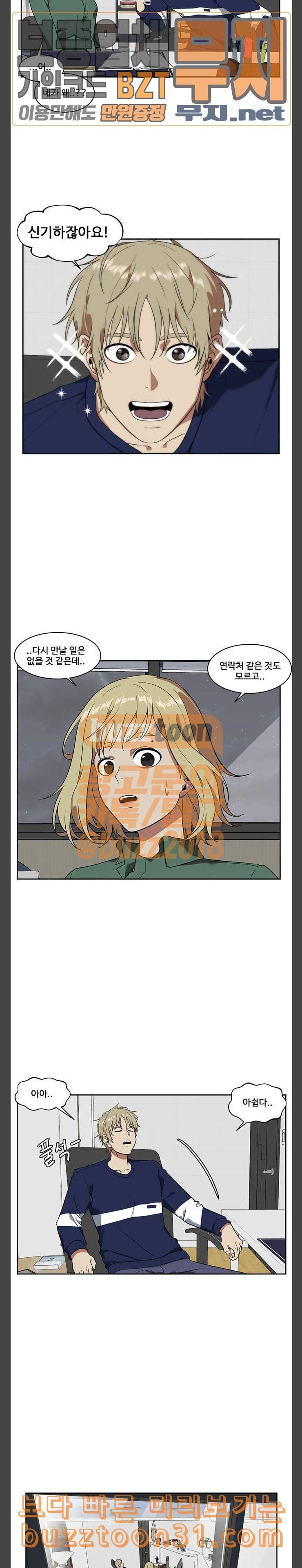 나를 바꿔줘 정현주 7 9