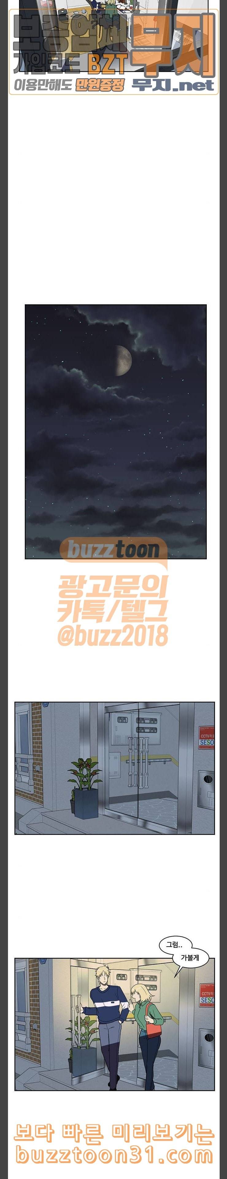 나를 바꿔줘 정현주 7 10