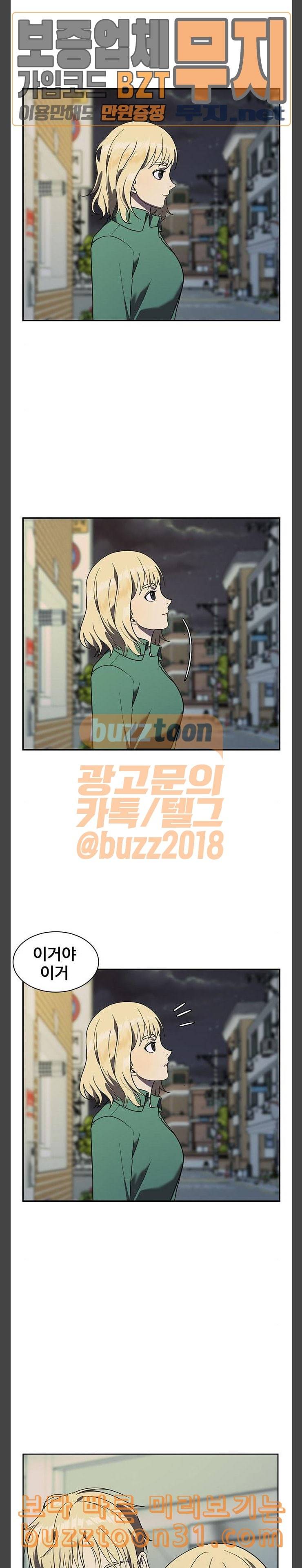 나를 바꿔줘 정현주 7 11