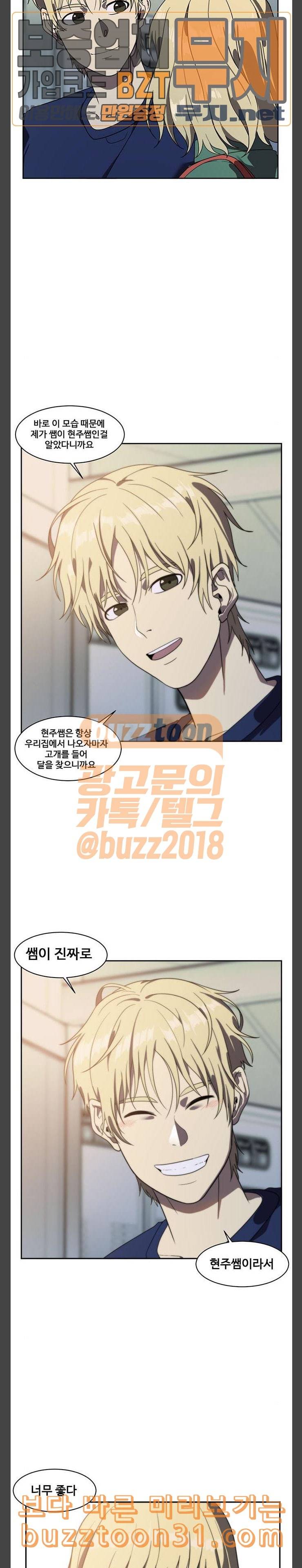 나를 바꿔줘 정현주 7 12