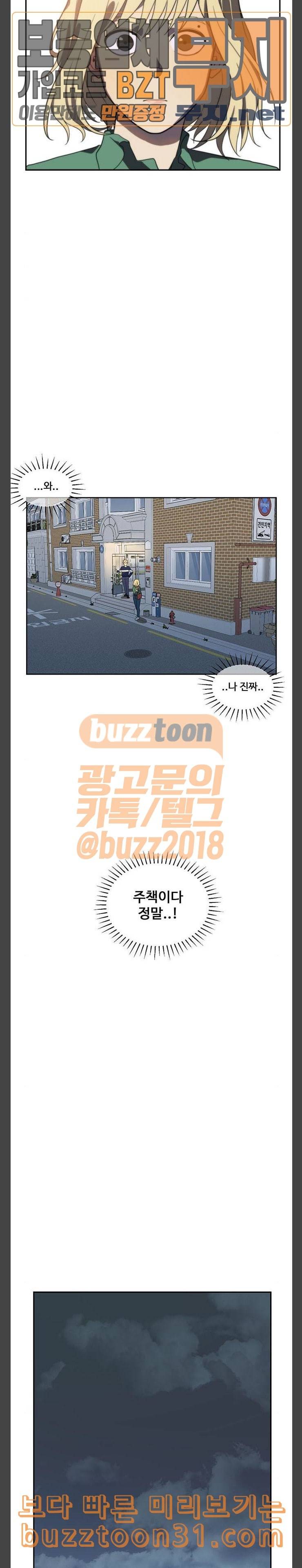 나를 바꿔줘 정현주 7 13