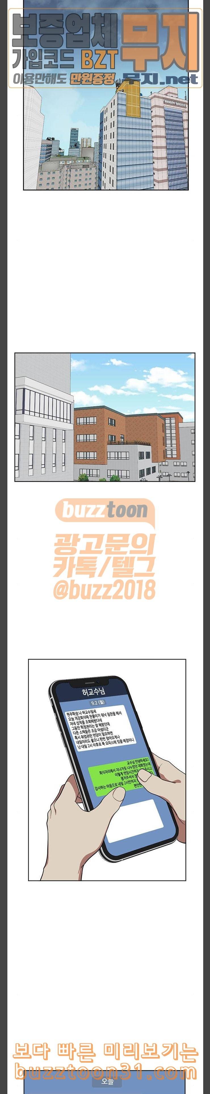 나를 바꿔줘 정현주 7 14