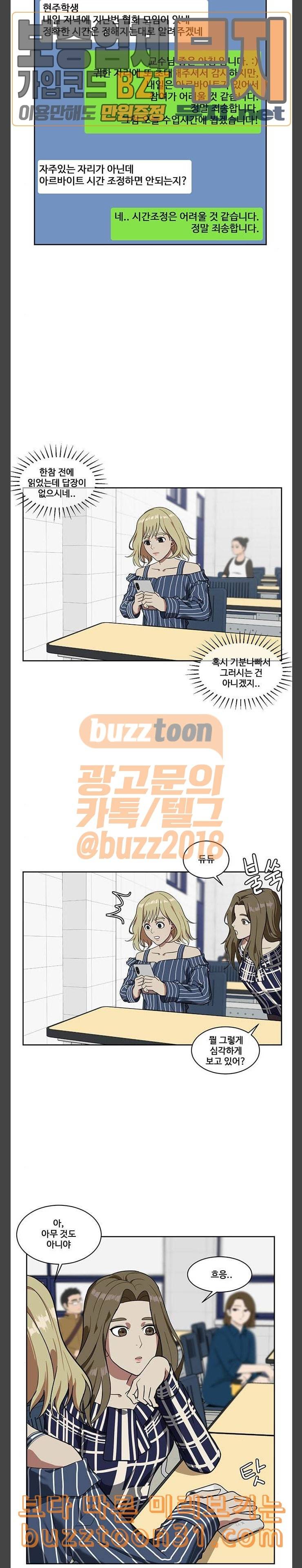 나를 바꿔줘 정현주 7 15