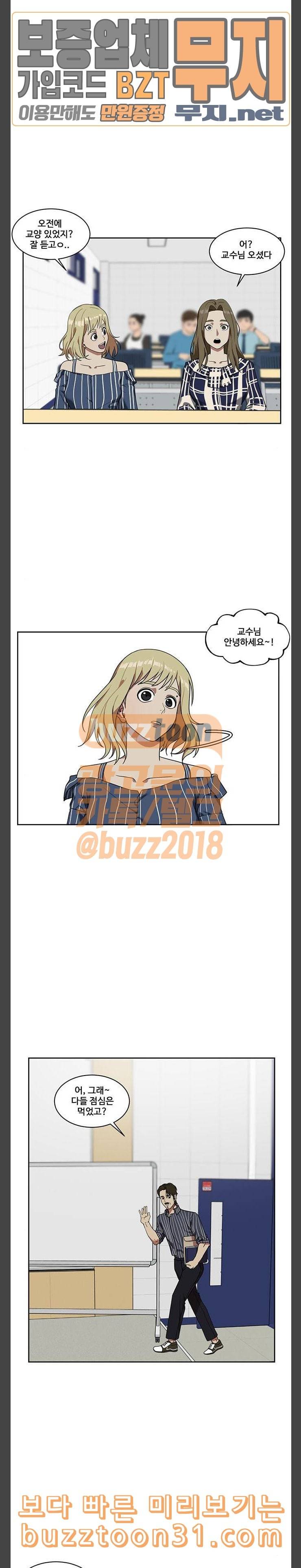 나를 바꿔줘 정현주 7 16
