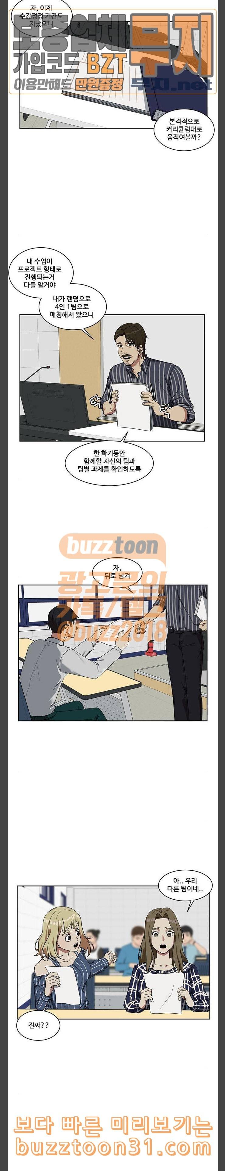 나를 바꿔줘 정현주 7 17
