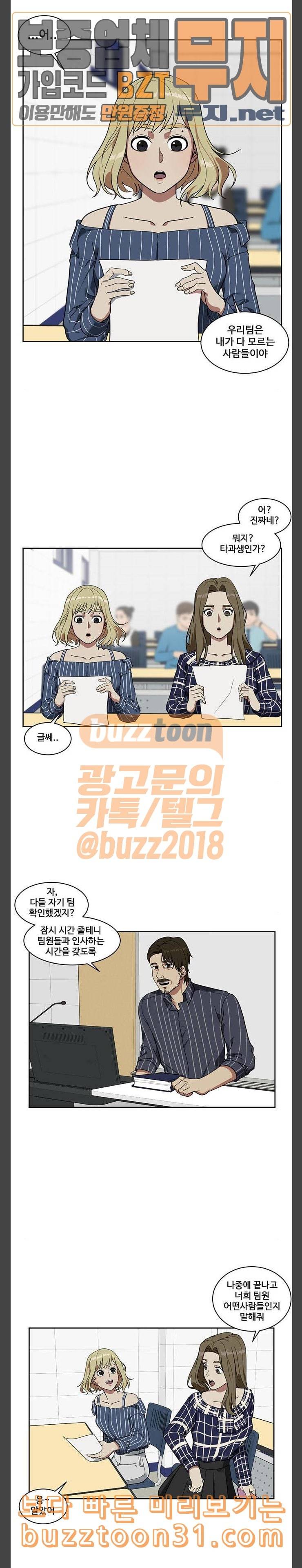 나를 바꿔줘 정현주 7 18