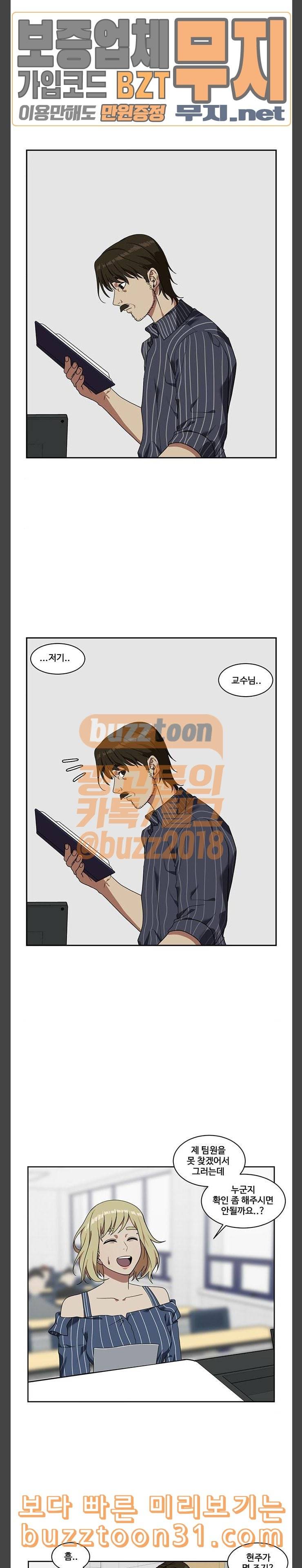 나를 바꿔줘 정현주 7 20