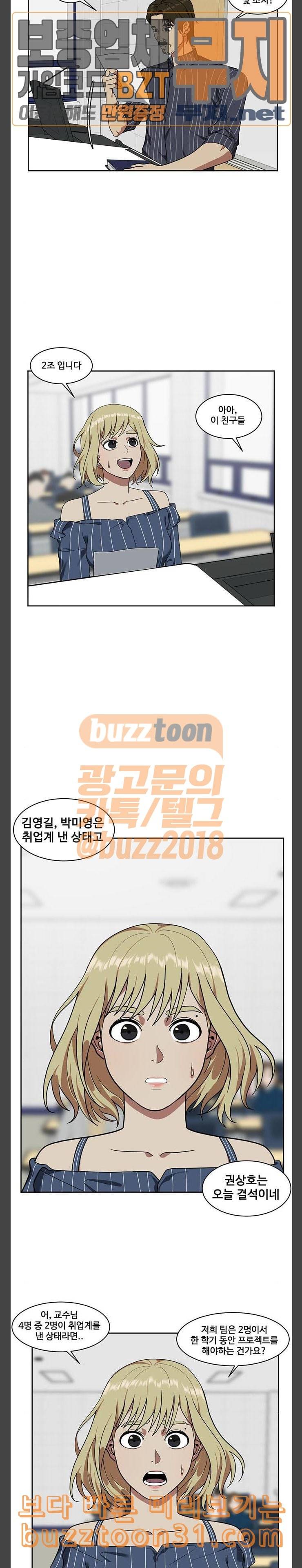 나를 바꿔줘 정현주 7 21