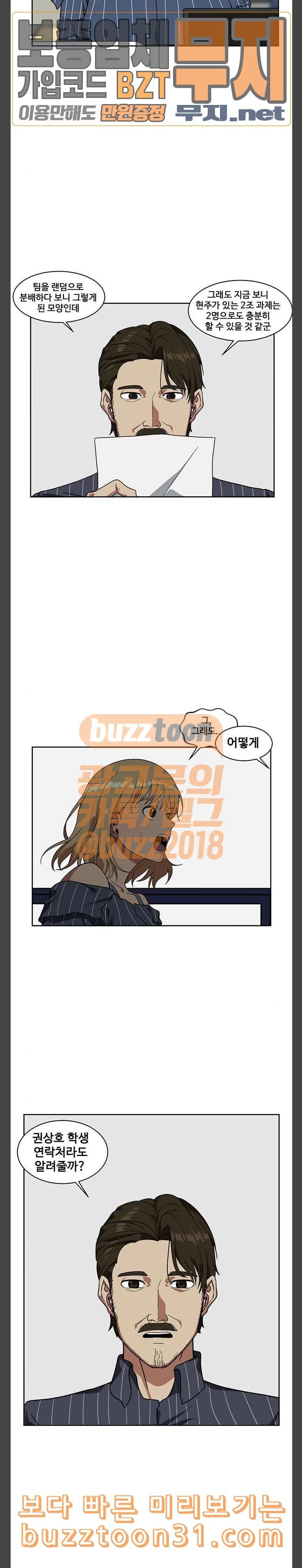 나를 바꿔줘 정현주 7 22