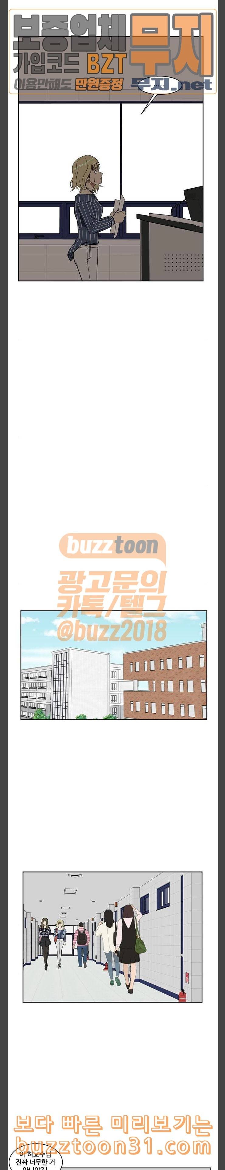 나를 바꿔줘 정현주 7 23