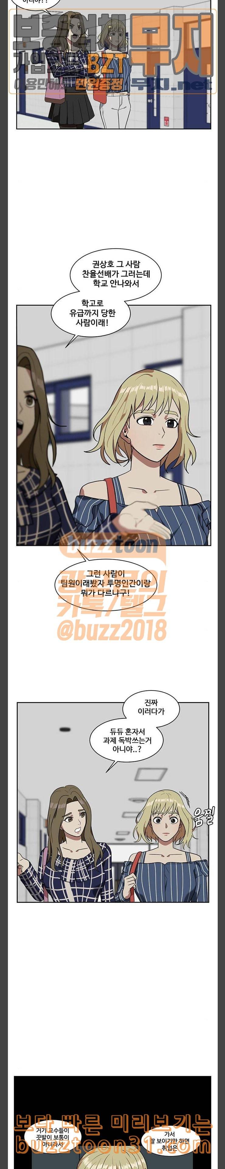 나를 바꿔줘 정현주 7 24