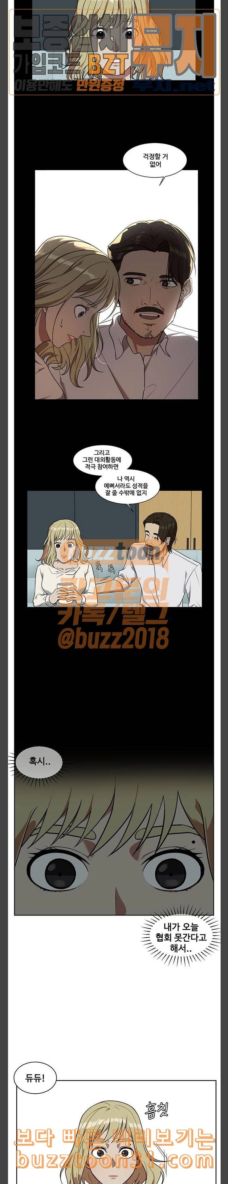 나를 바꿔줘 정현주 7 25